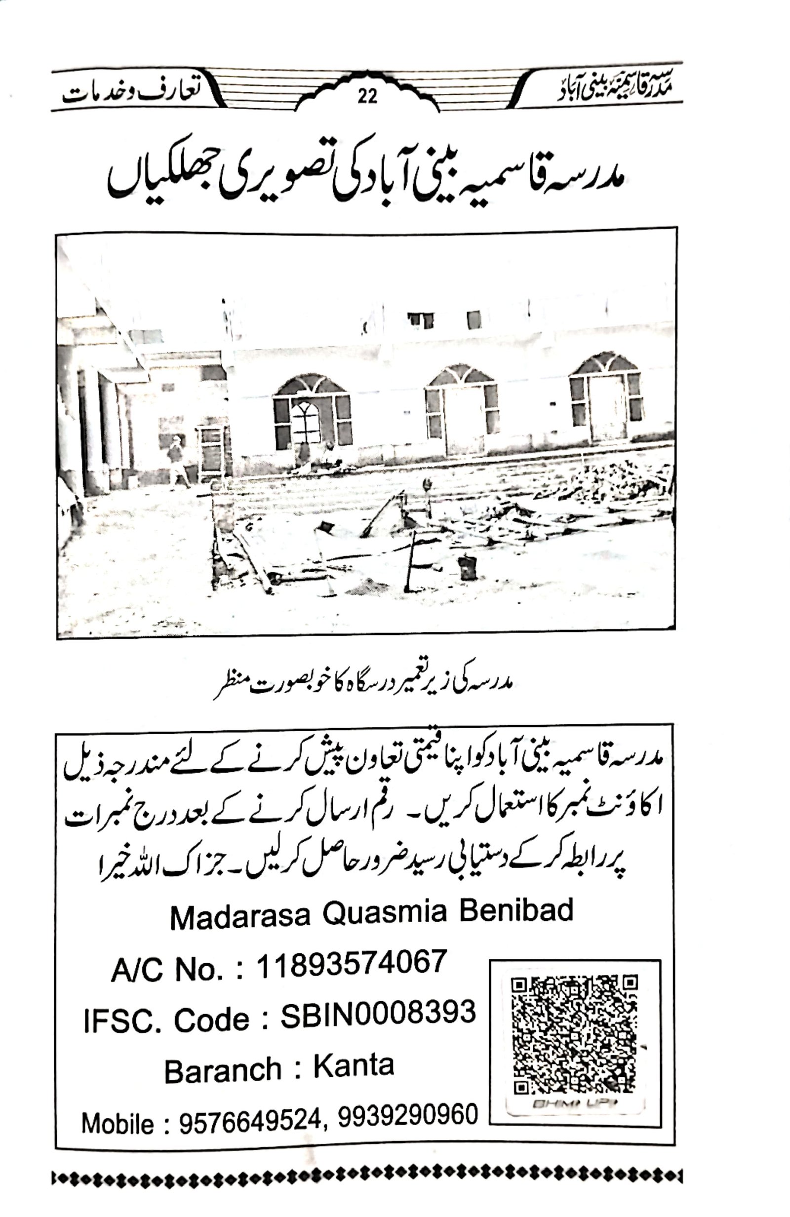 کتابچہ: صفحہ نمبر 22